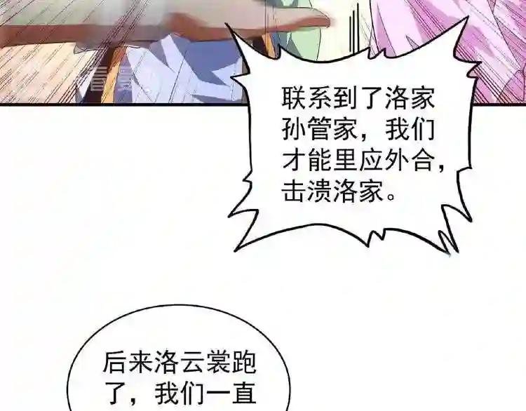 第18话 魔皇老中医 一