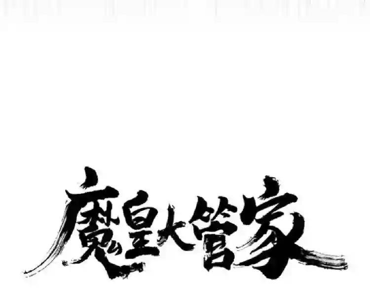 第186话 真身...
