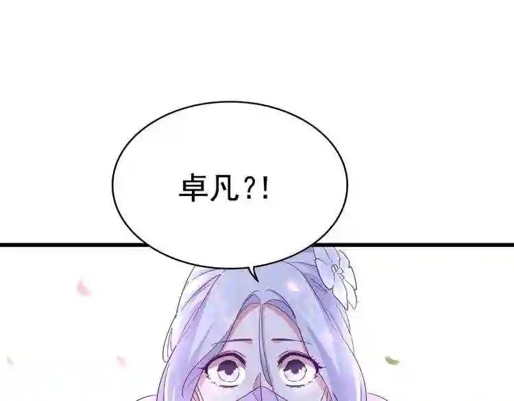 第186话 真身...