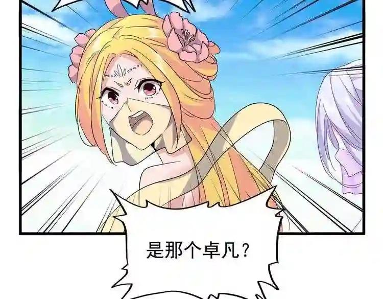 第186话 真身...