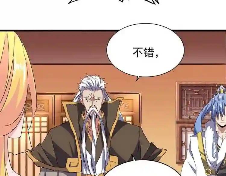 第186话 真身...