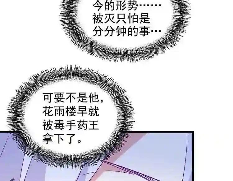 第186话 真身...
