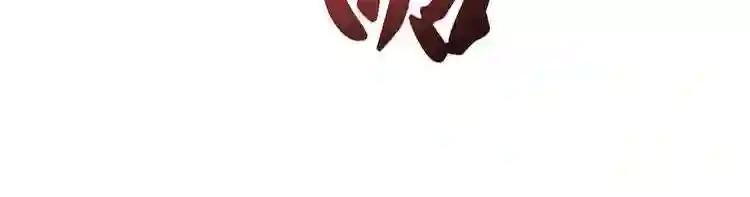 第186话 真身...