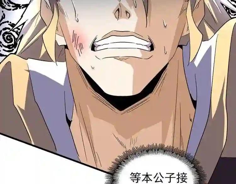 第188话 三家围杀