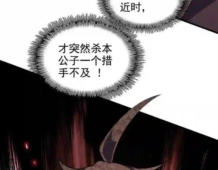 第188话 三家围杀