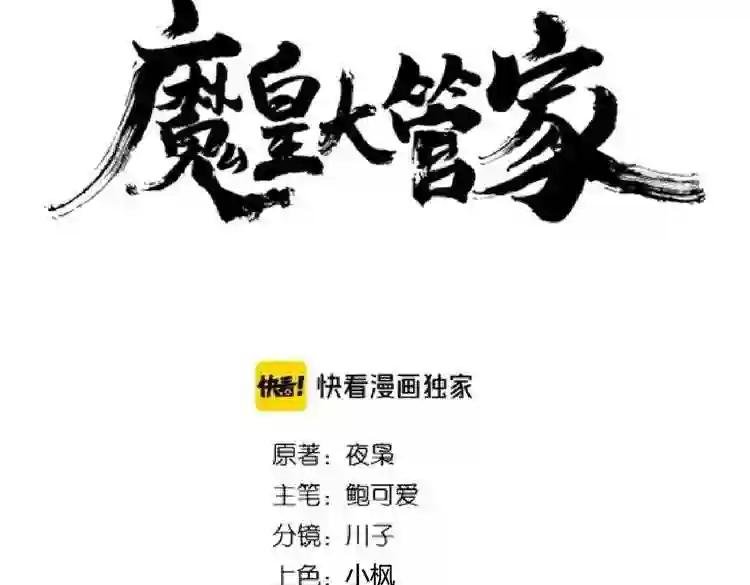 第188话 三家围杀