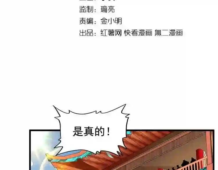第188话 三家围杀