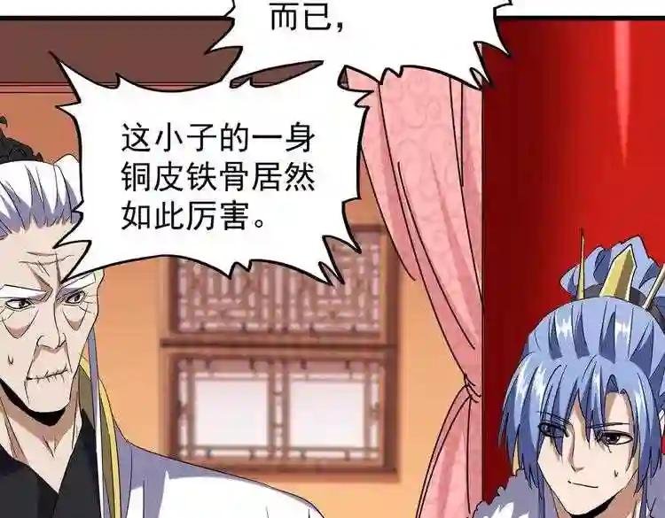 第188话 三家围杀