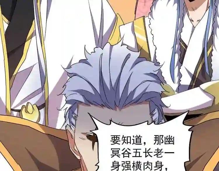 第188话 三家围杀