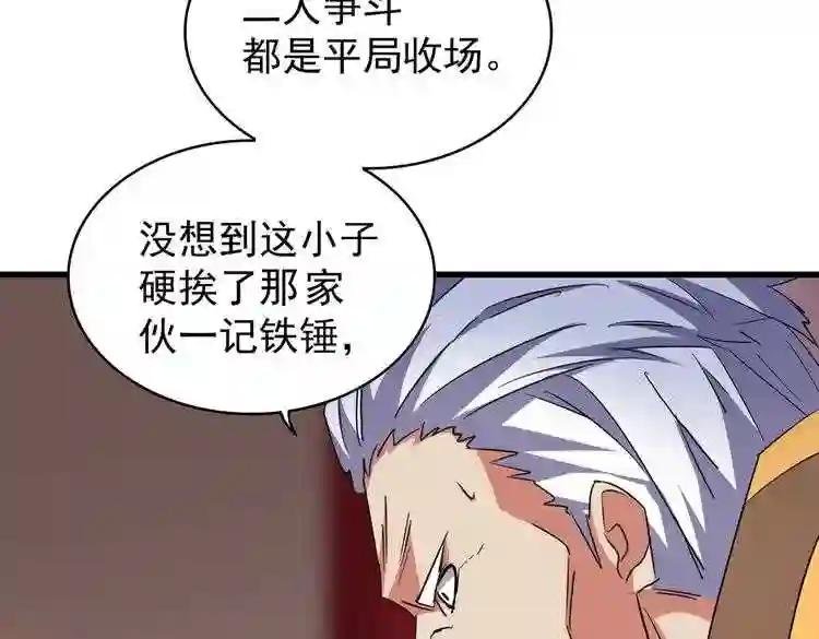第188话 三家围杀