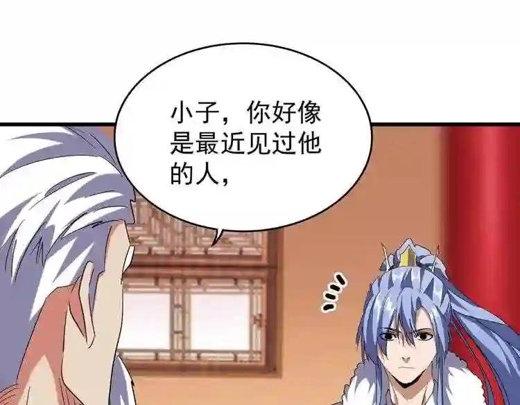第188话 三家围杀