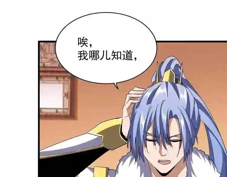 第188话 三家围杀