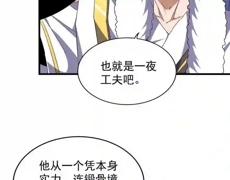 第188话 三家围杀