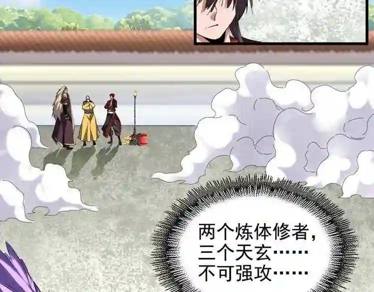第189话 墙头草..