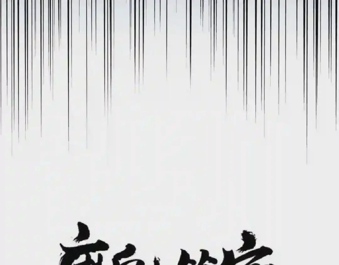 第190话 不对劲!