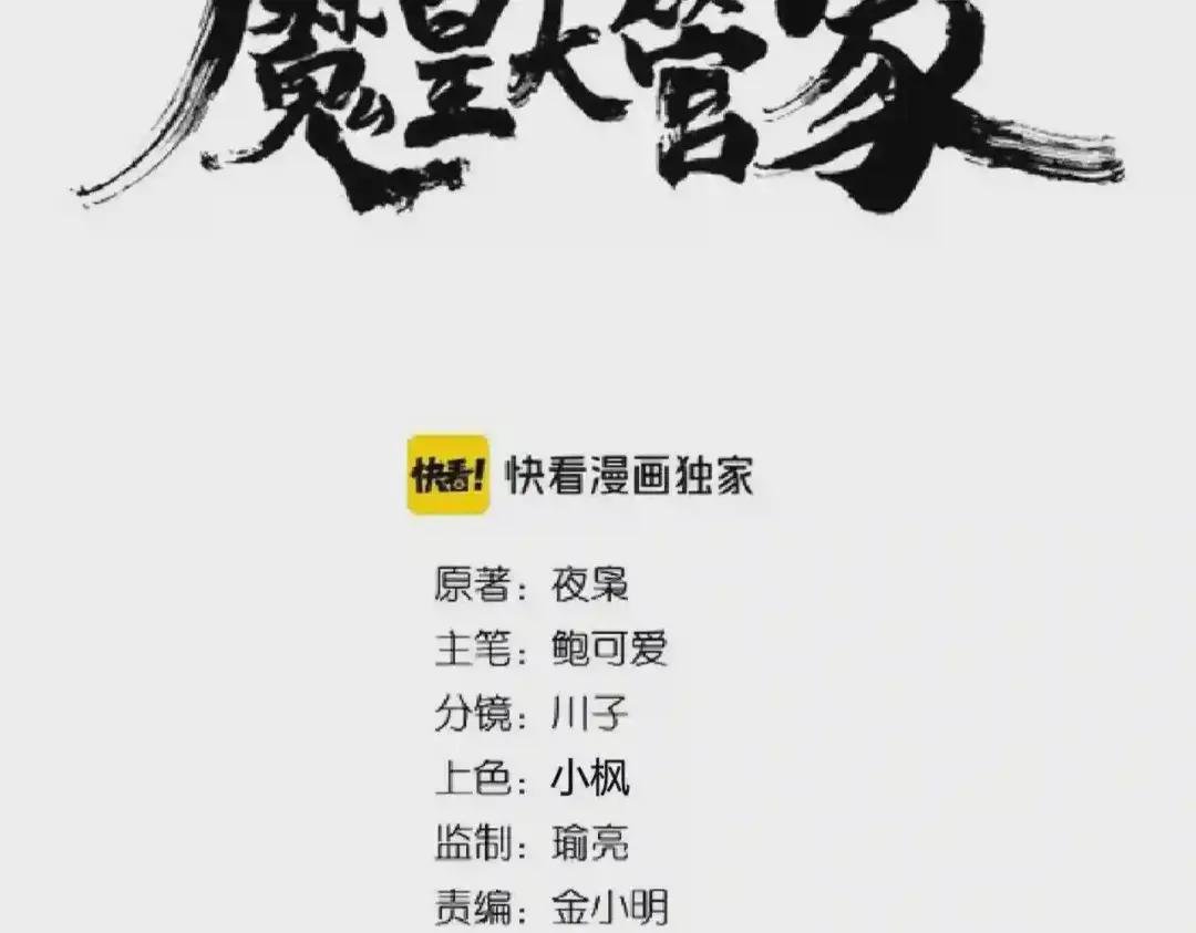 第190话 不对劲!