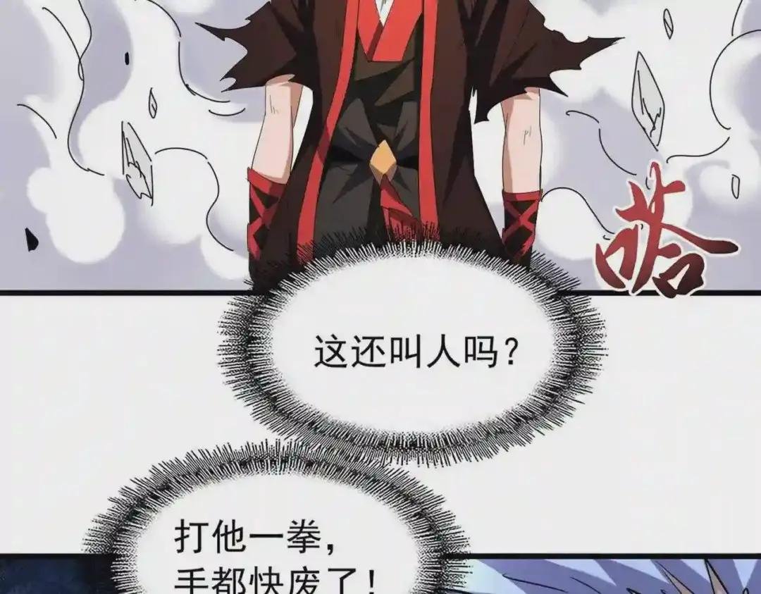 第190话 不对劲!