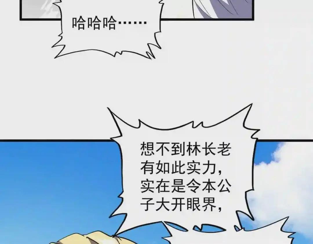 第190话 不对劲!