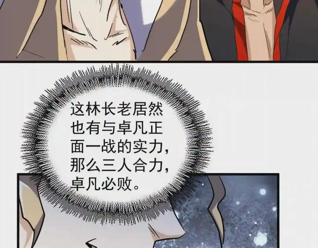第190话 不对劲!