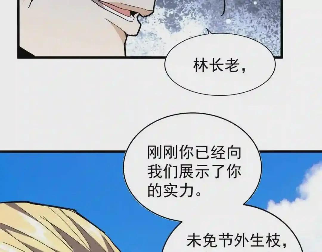 第190话 不对劲!