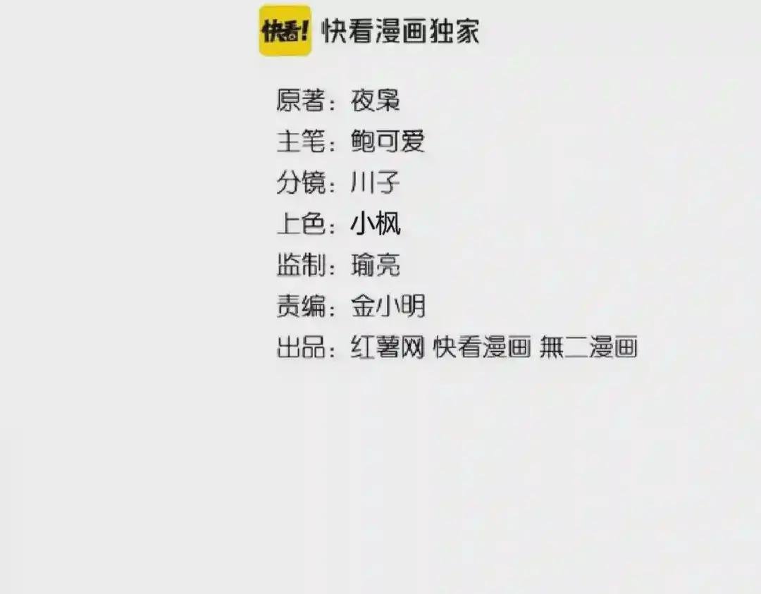 第191话 就你也配!?