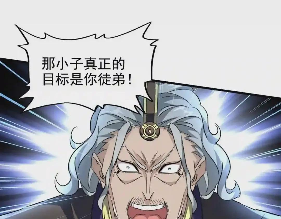 第191话 就你也配!?