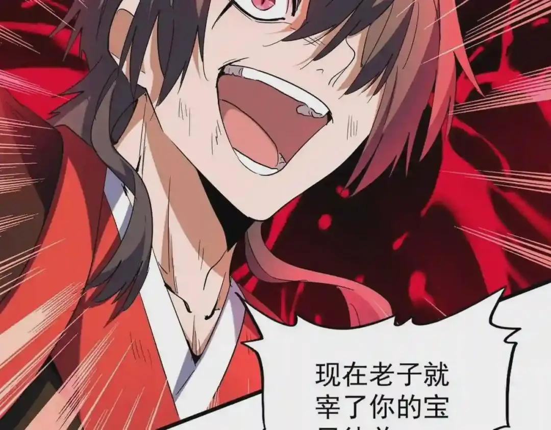 第191话 就你也配!?