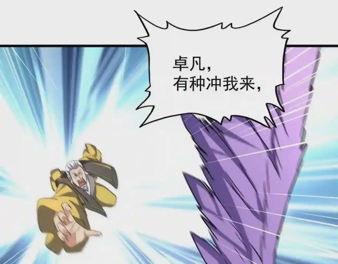 第191话 就你也配!?