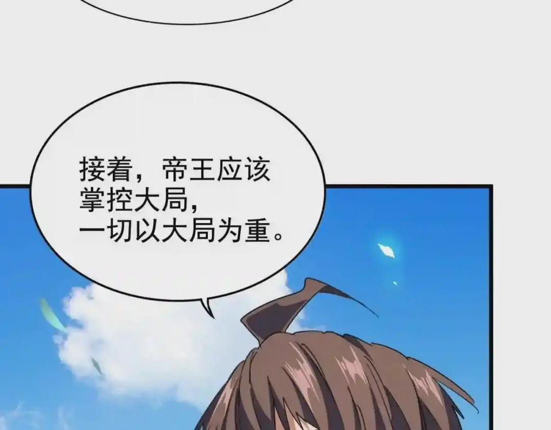 第192话 葫芦里的是....