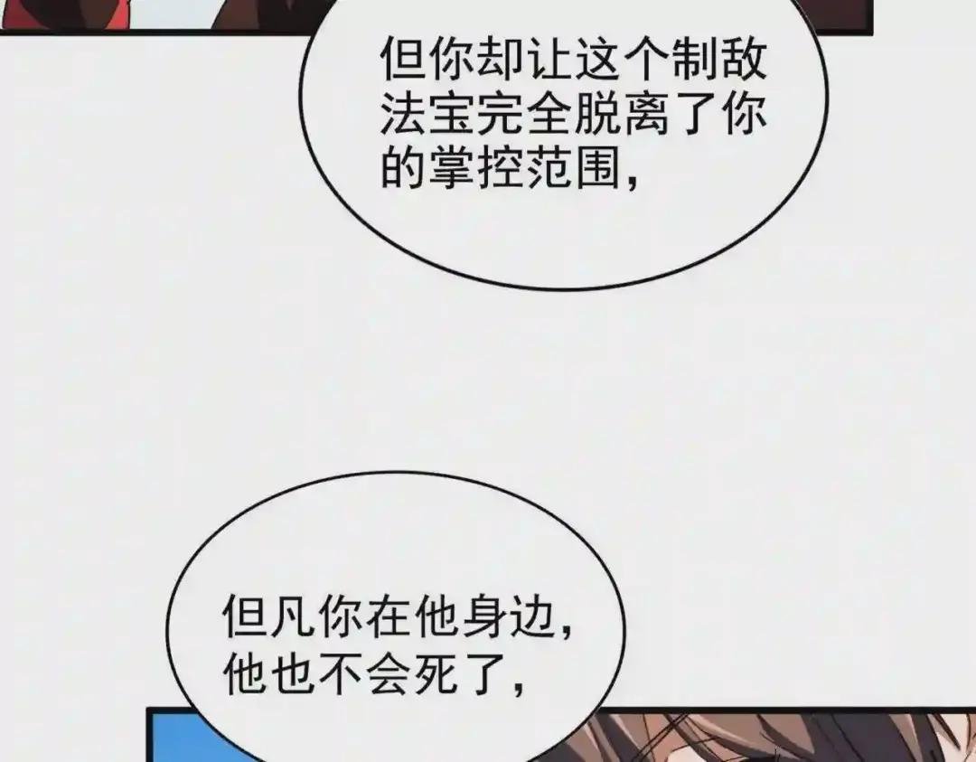 第192话 葫芦里的是....