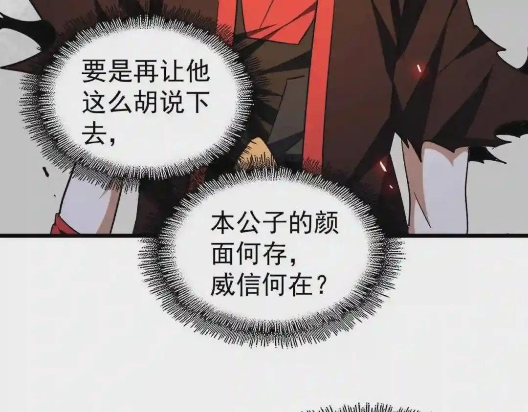 第192话 葫芦里的是....