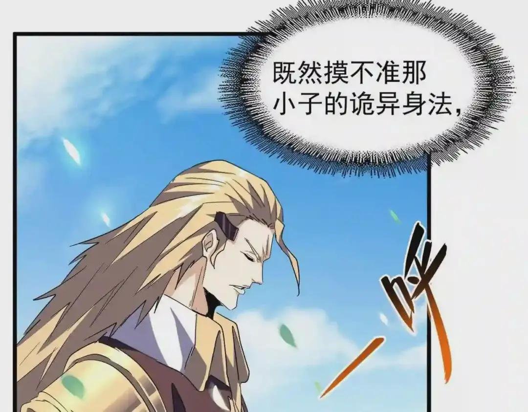 第192话 葫芦里的是....