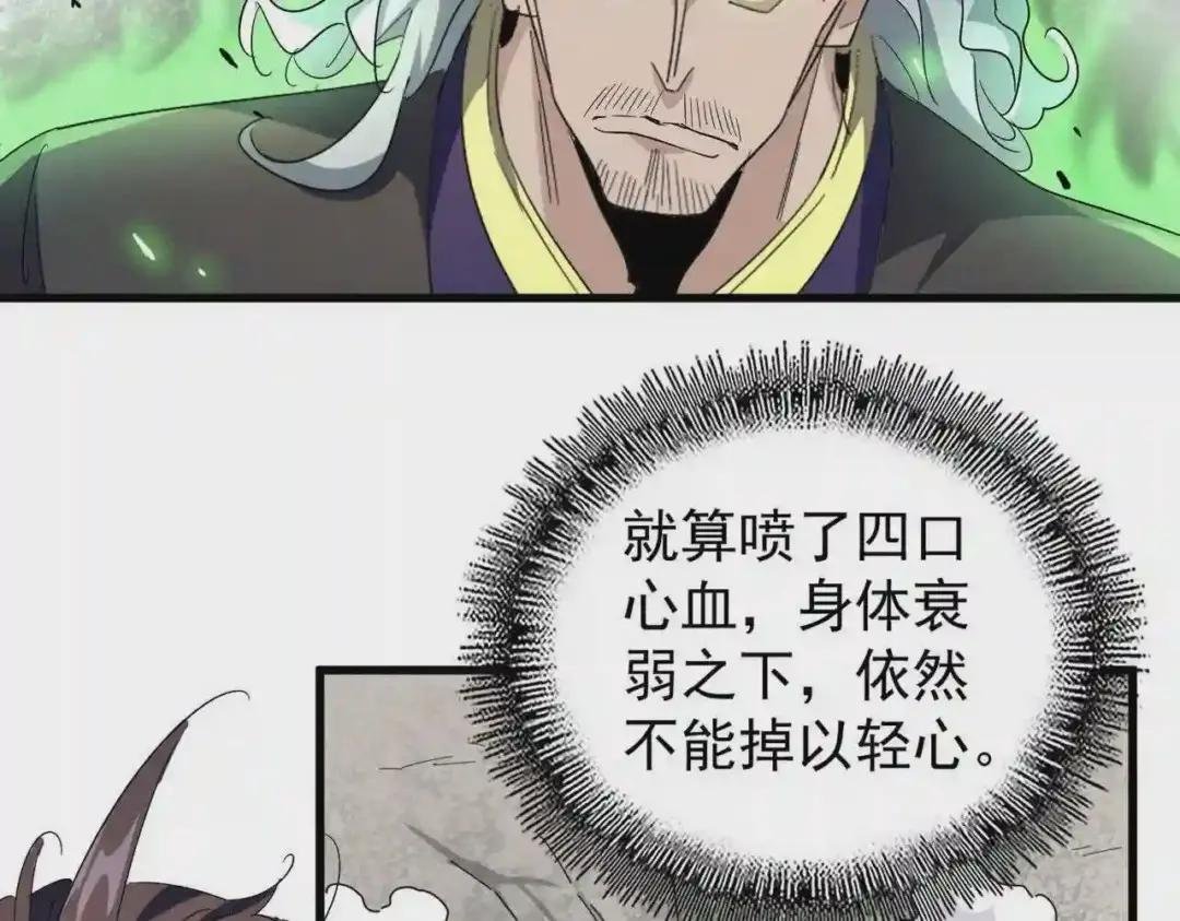 第193话 生死一线