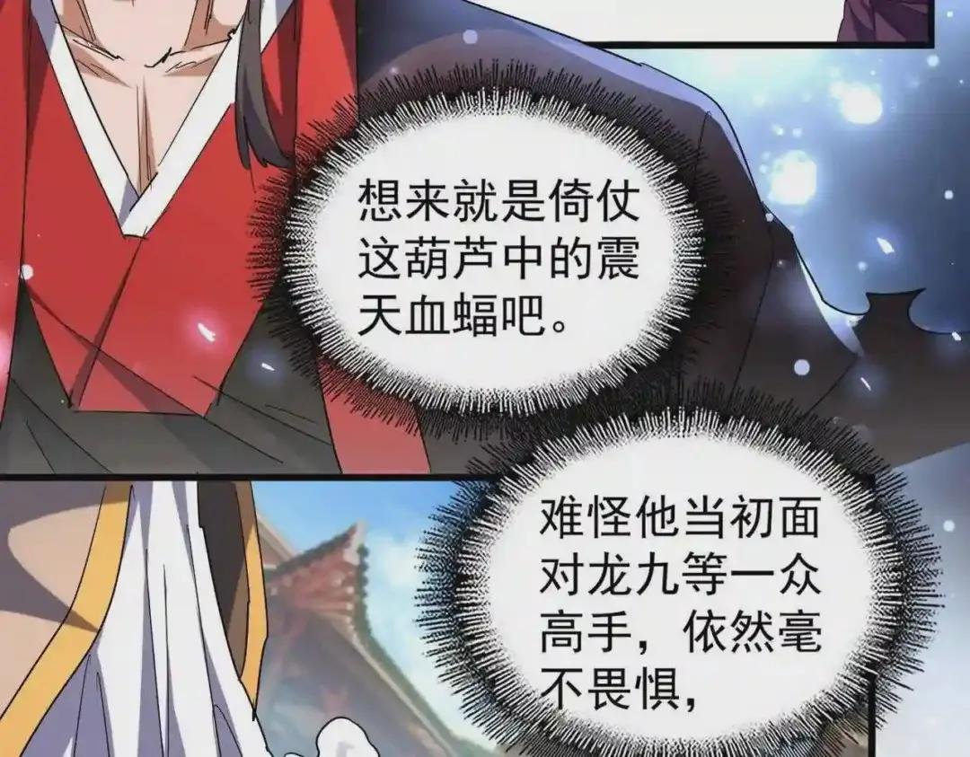 第193话 生死一线
