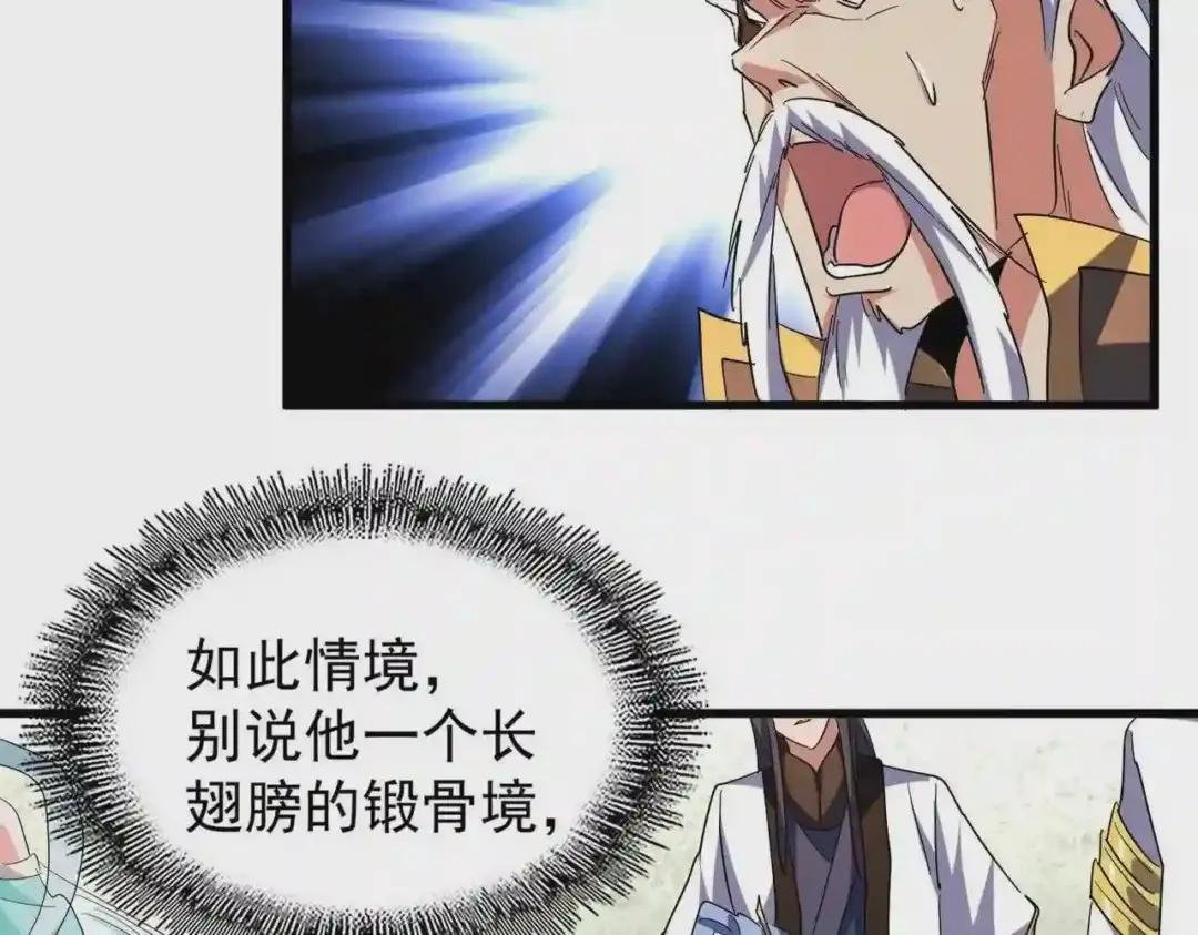 第193话 生死一线