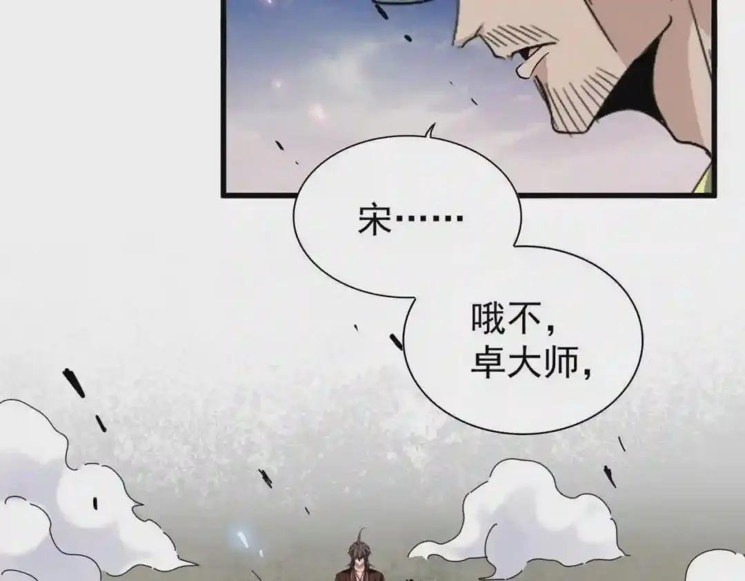 第193话 生死一线