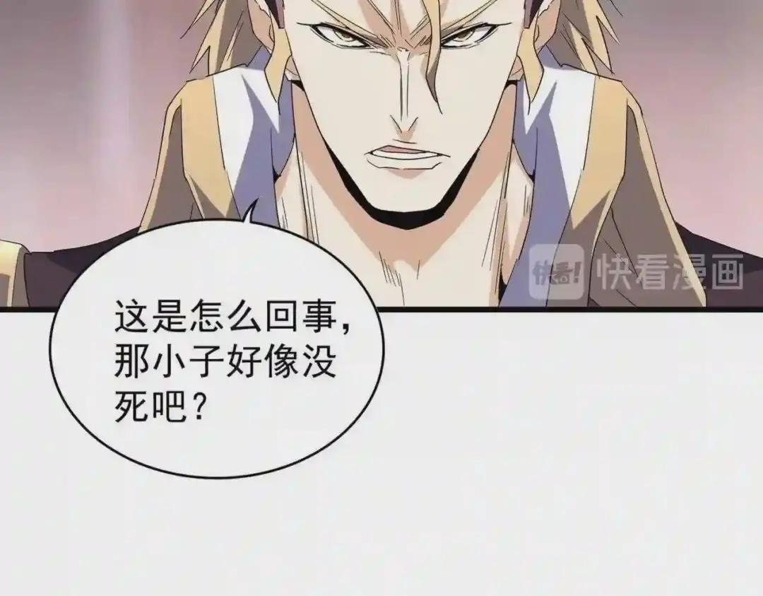 第194话 谁打我?