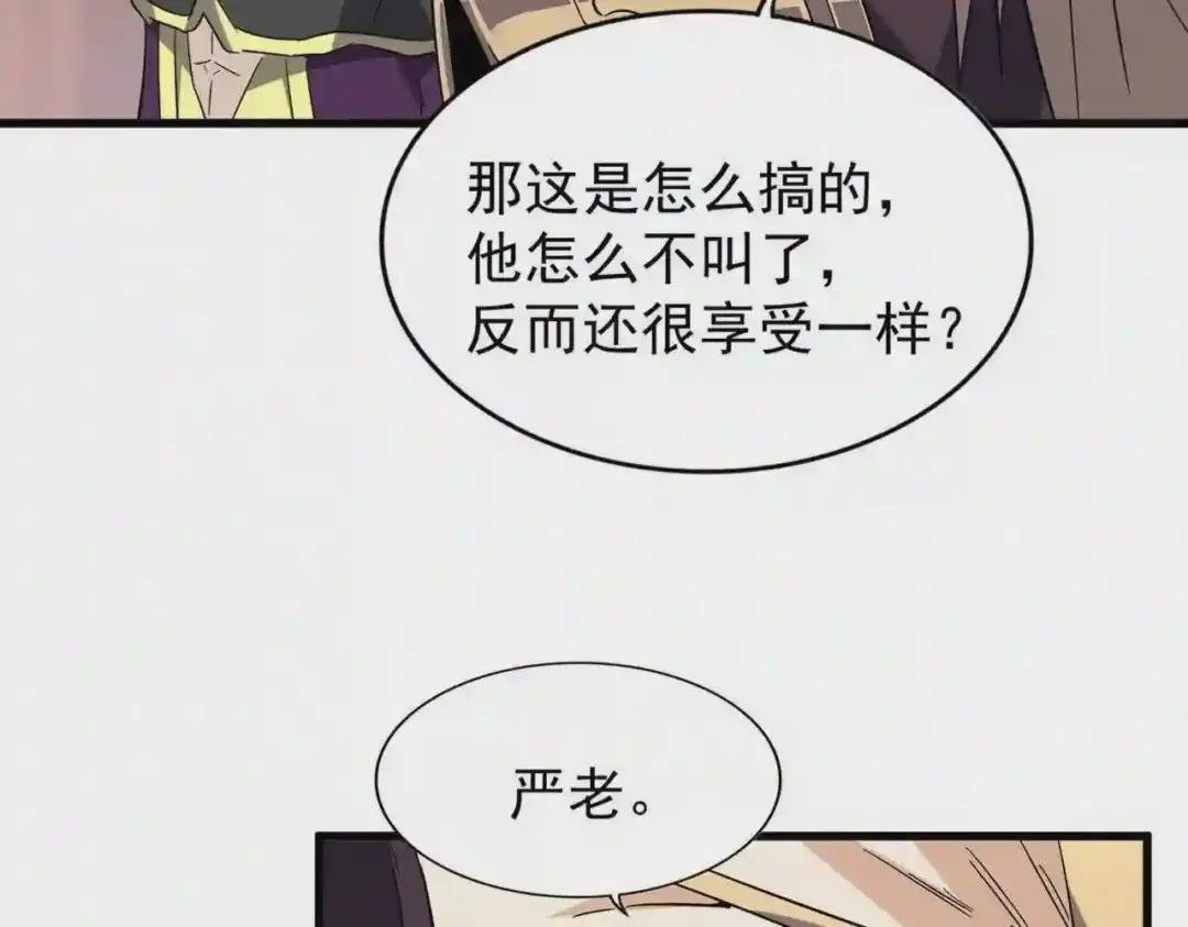 第194话 谁打我?