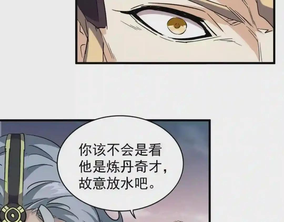 第194话 谁打我?