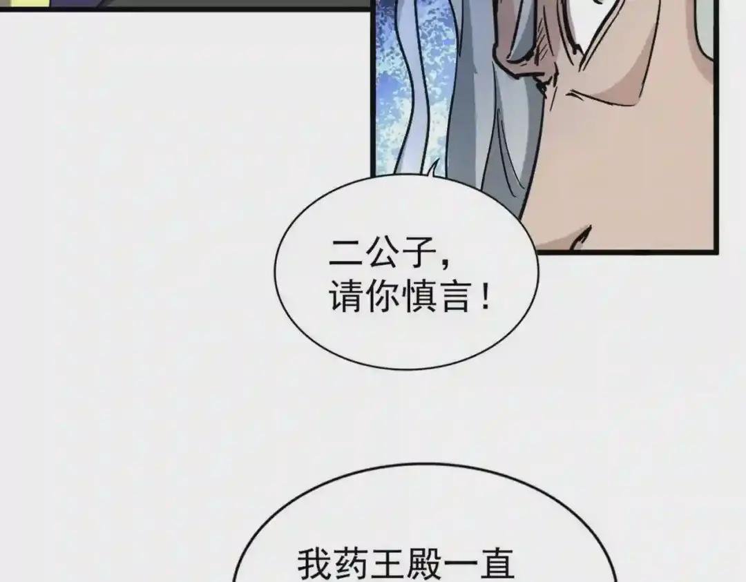 第194话 谁打我?