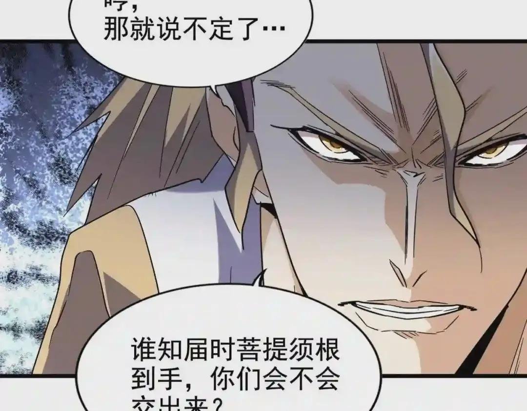 第194话 谁打我?