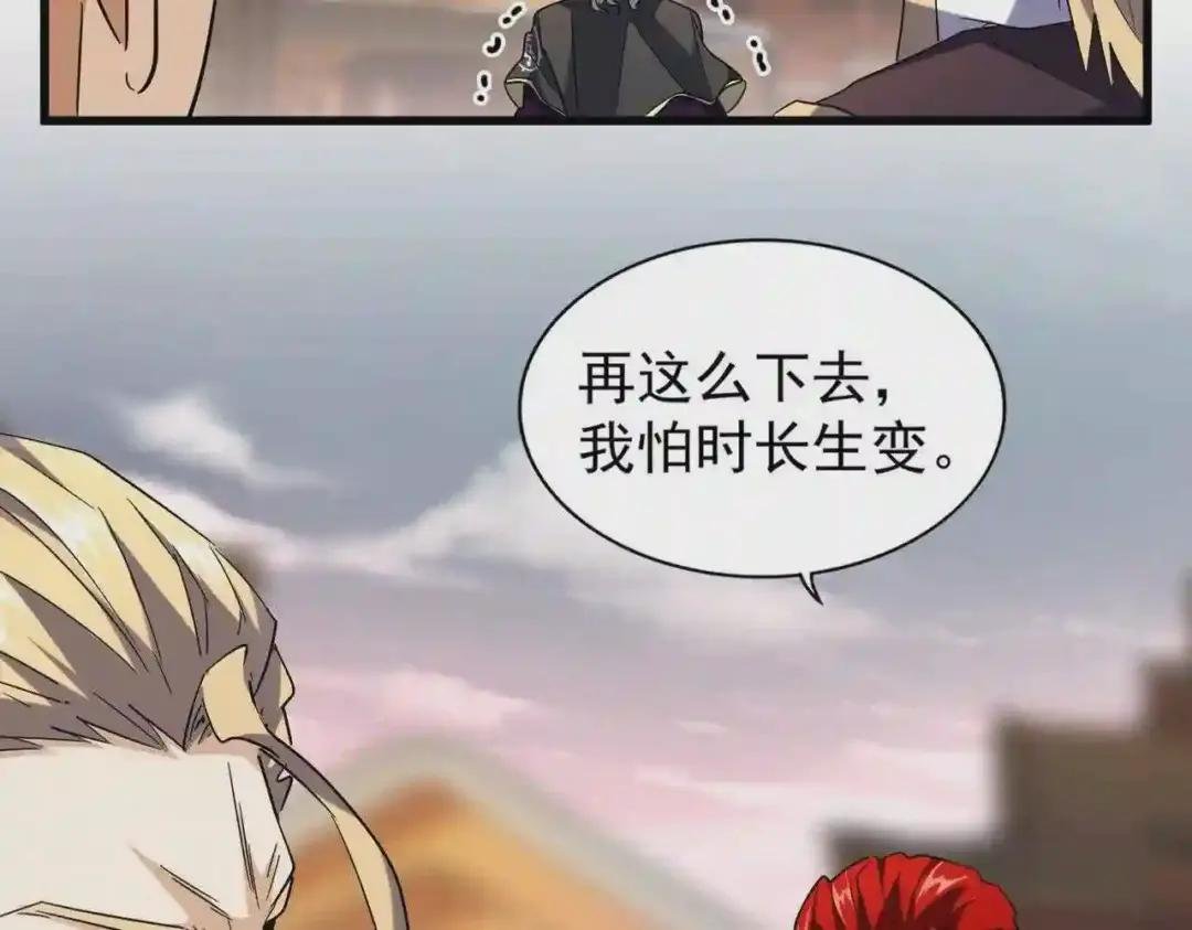 第194话 谁打我?