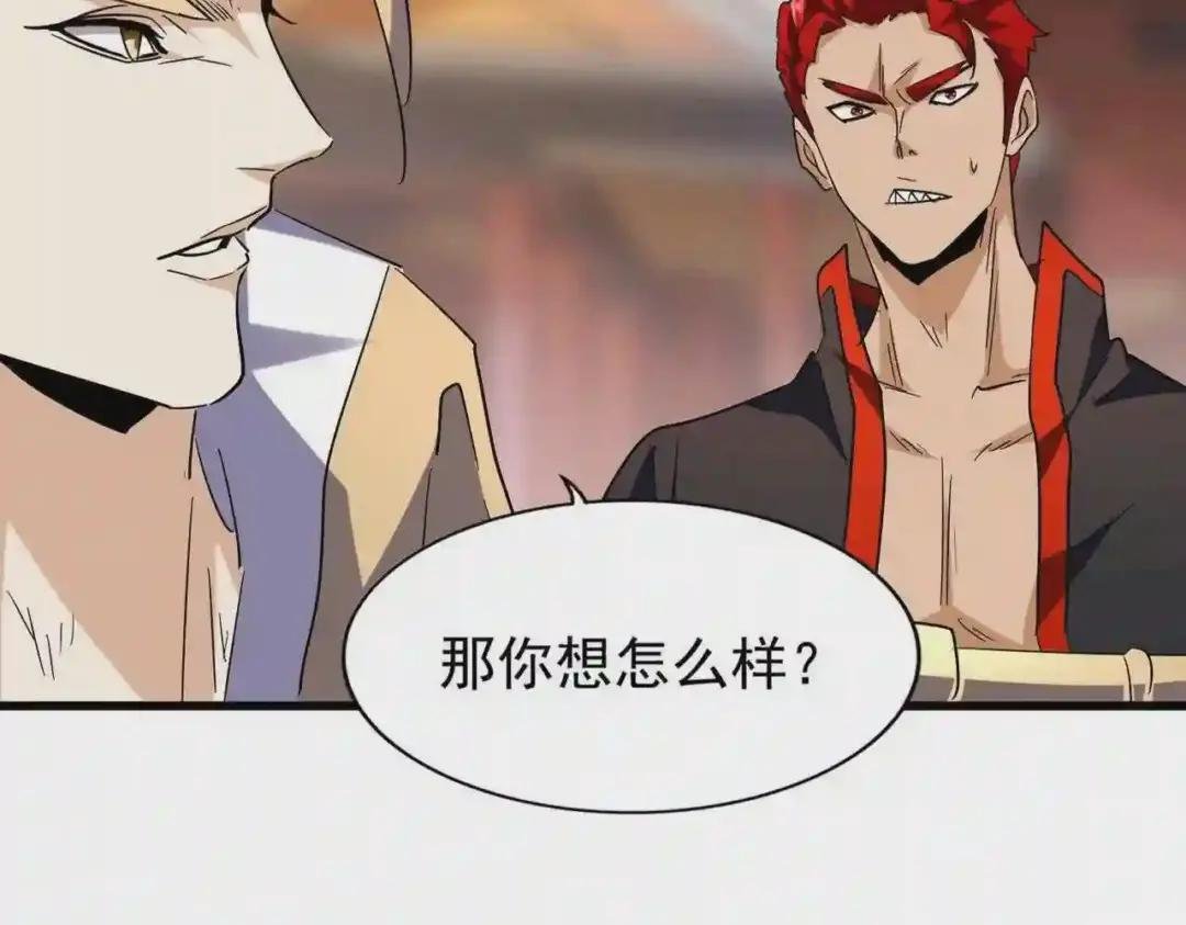 第194话 谁打我?