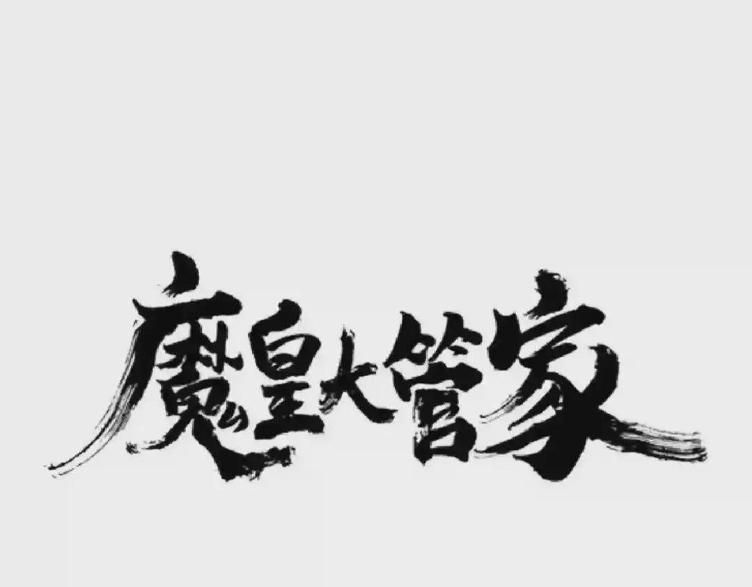 第195话 奇耻大辱!