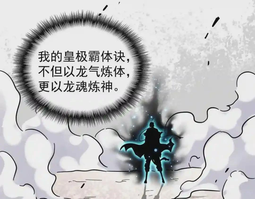 第195话 奇耻大辱!