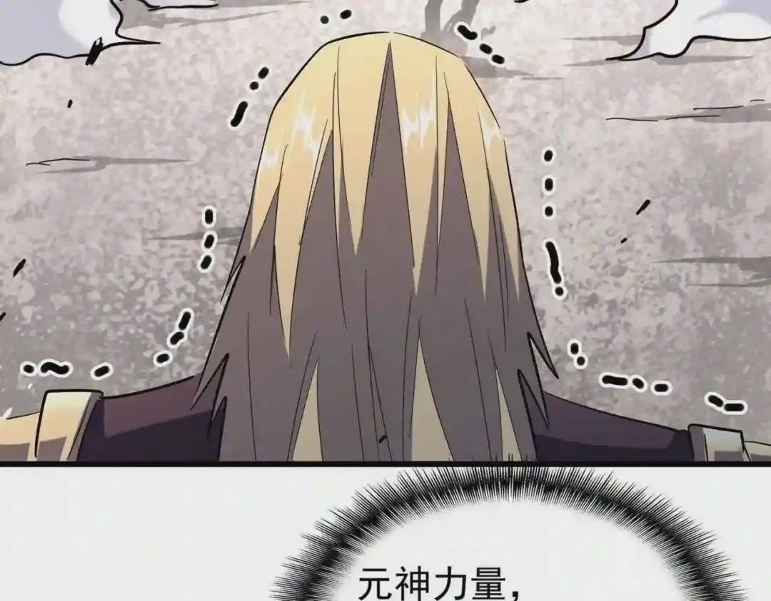 第195话 奇耻大辱!