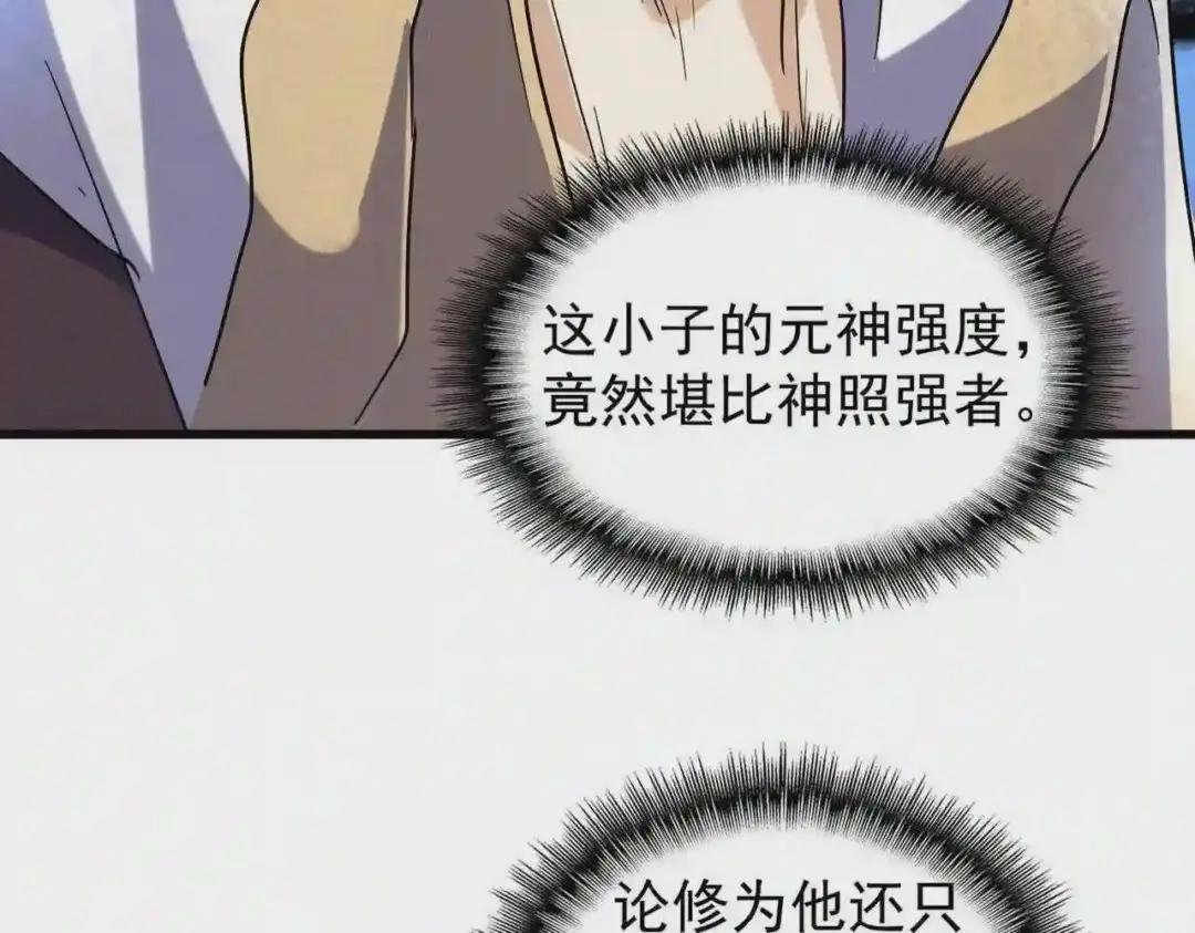 第195话 奇耻大辱!