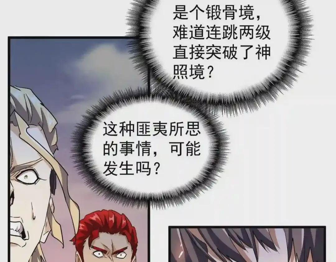 第195话 奇耻大辱!
