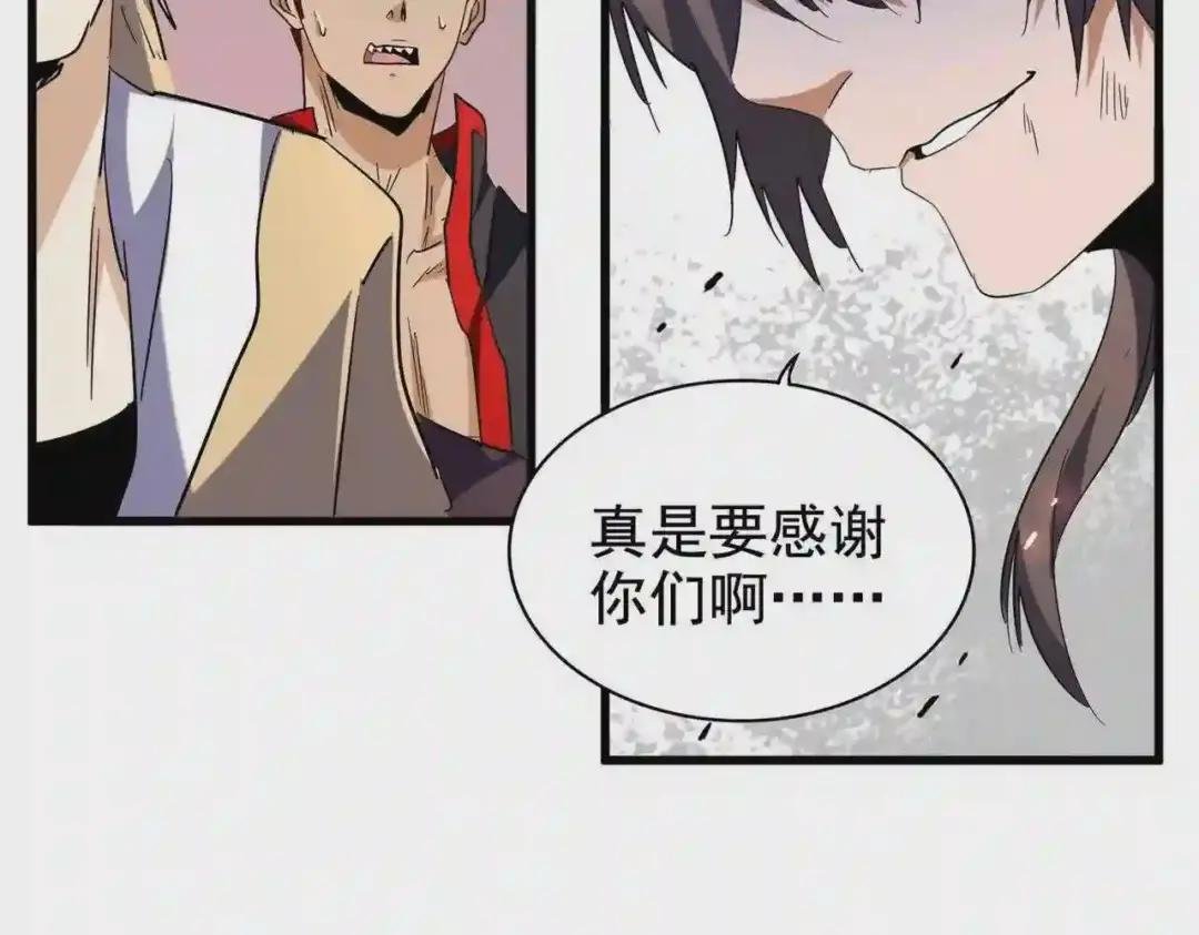 第195话 奇耻大辱!