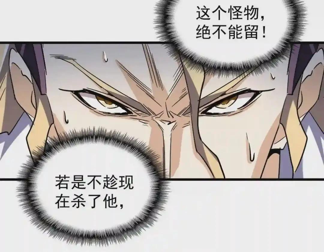 第195话 奇耻大辱!
